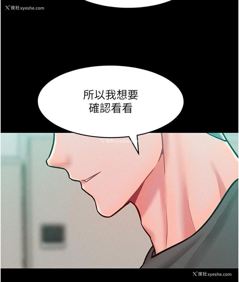 67P - 让傲慢女屈服的一百种方法