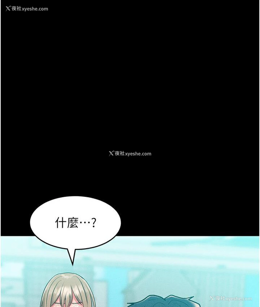 68P - 让傲慢女屈服的一百种方法