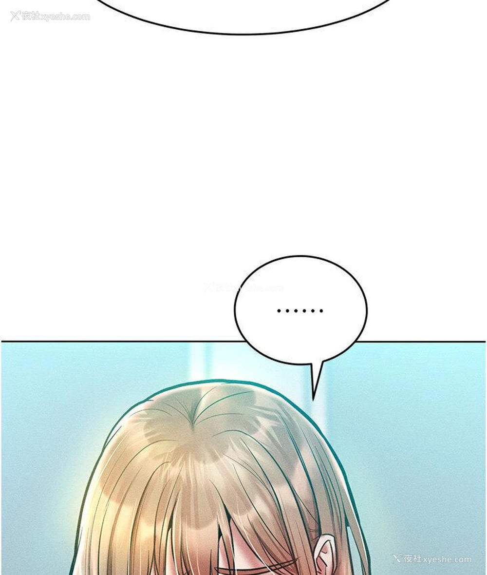 6P - 让傲慢女屈服的一百种方法