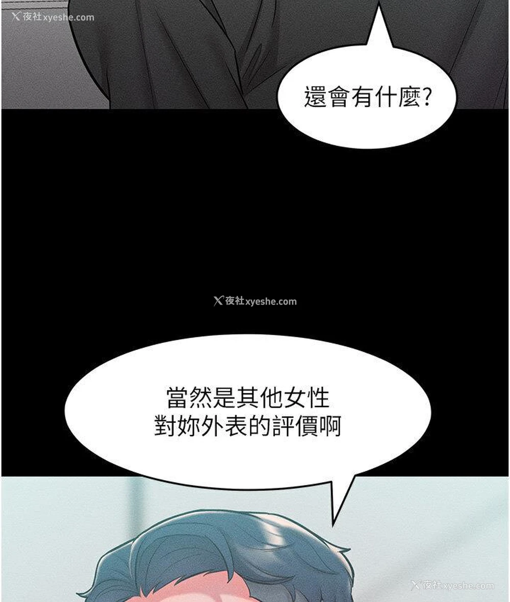 70P - 让傲慢女屈服的一百种方法