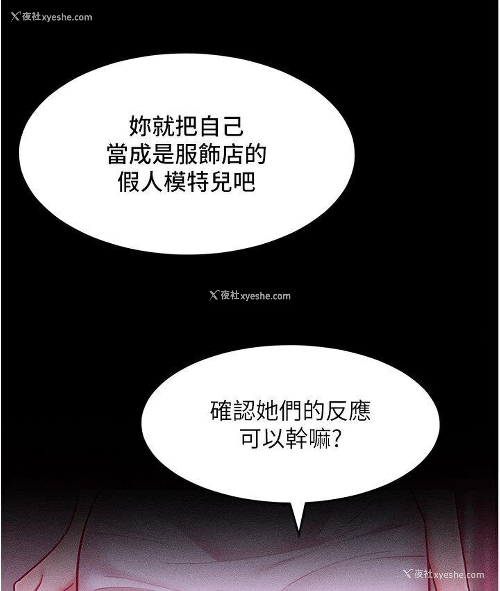 73P - 让傲慢女屈服的一百种方法