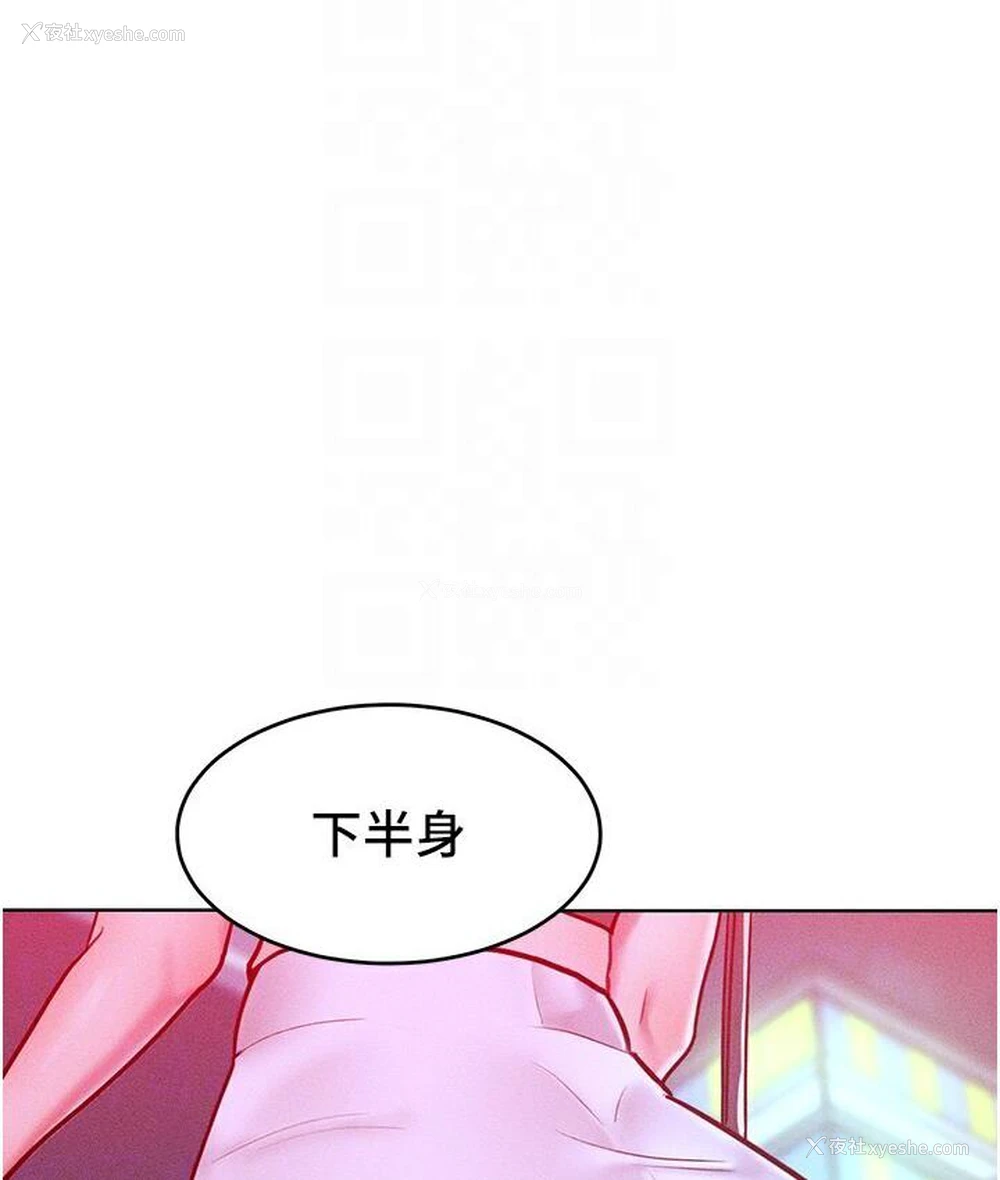 79P - 让傲慢女屈服的一百种方法