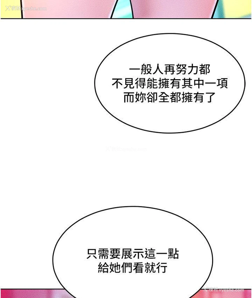 81P - 让傲慢女屈服的一百种方法