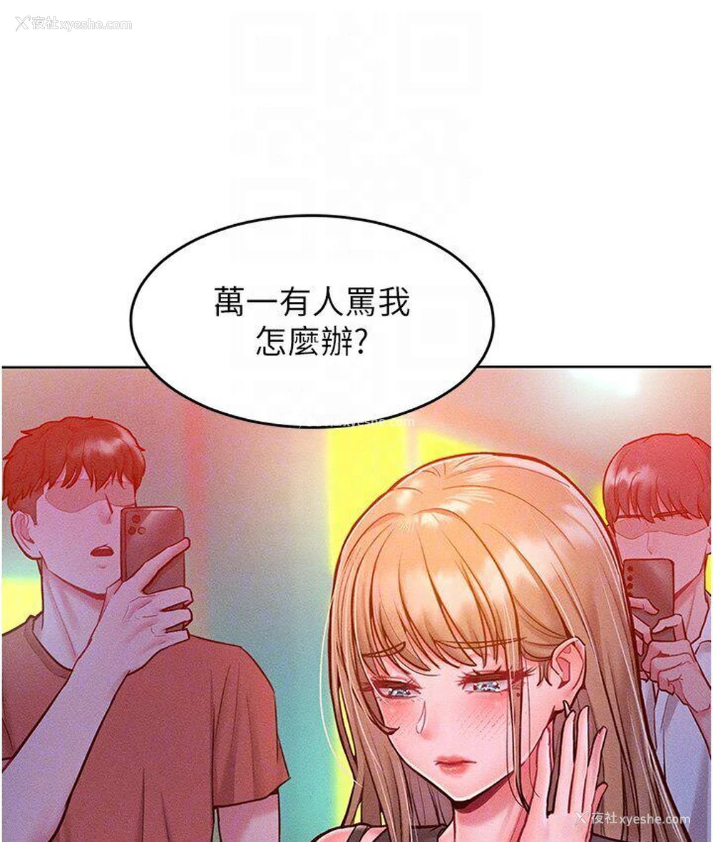 84P - 让傲慢女屈服的一百种方法