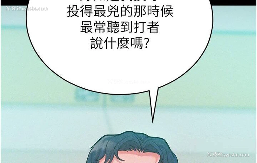 87P - 让傲慢女屈服的一百种方法