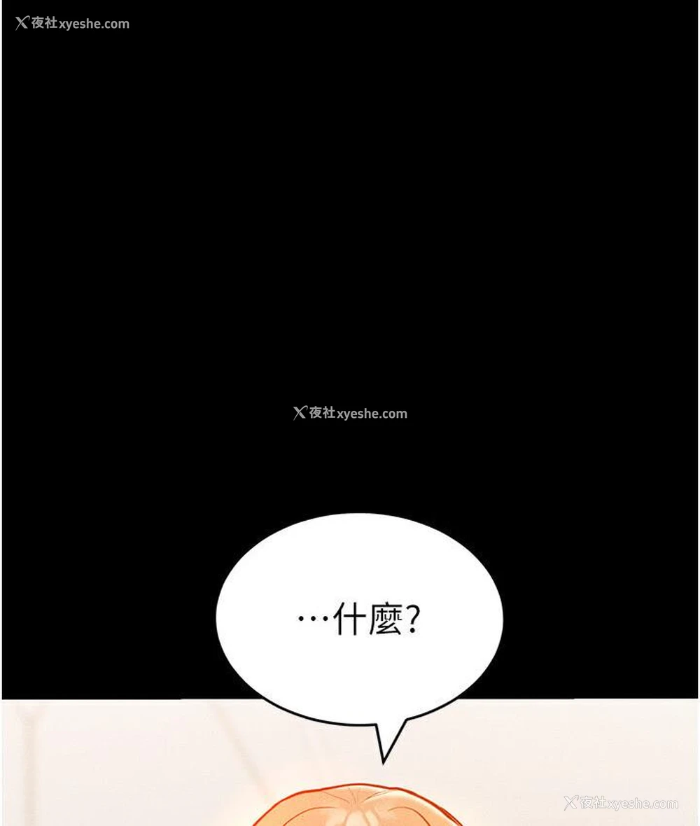 89P - 让傲慢女屈服的一百种方法