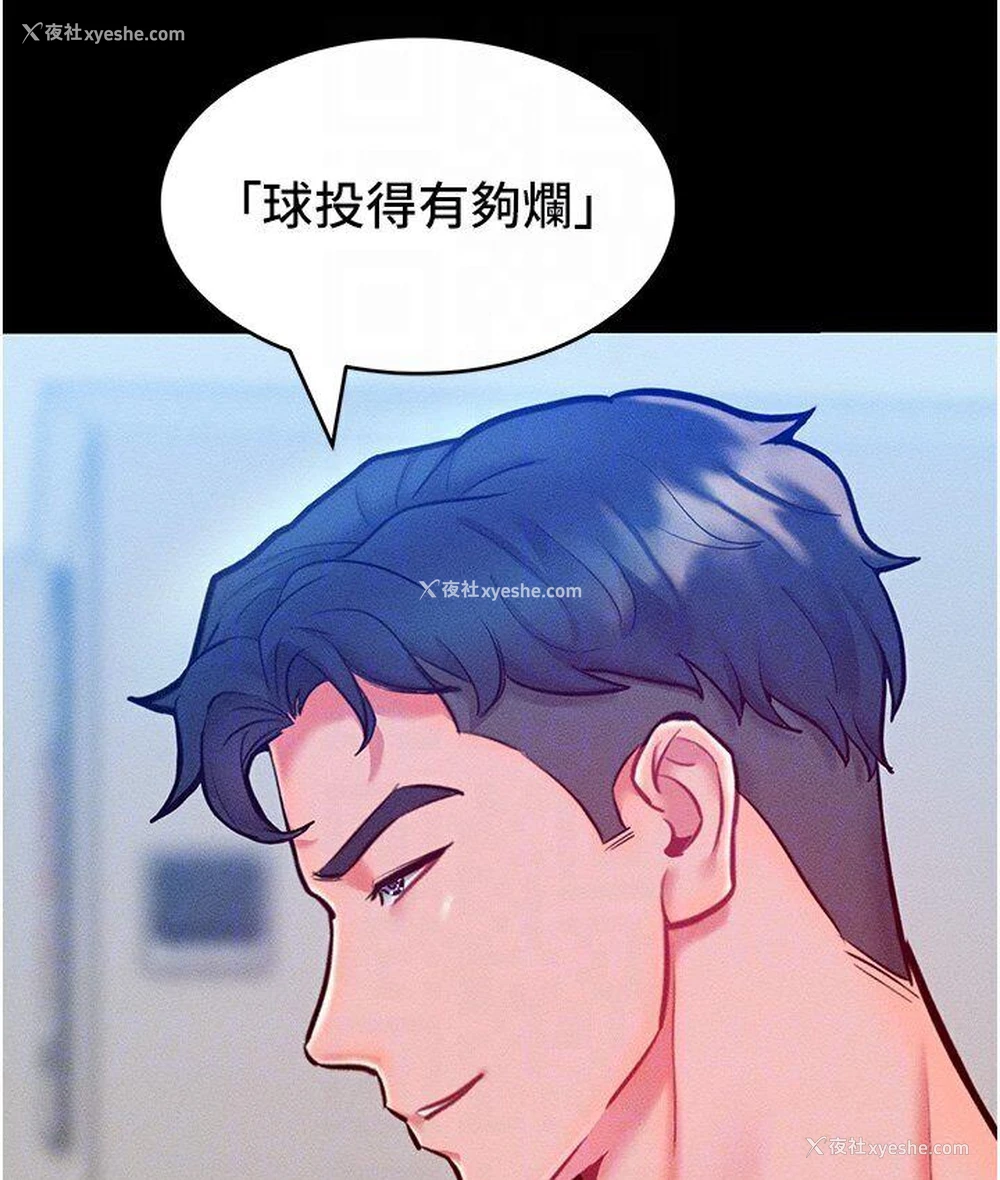 92P - 让傲慢女屈服的一百种方法