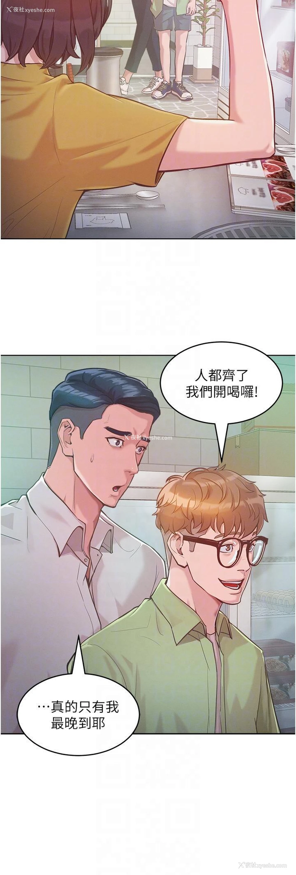 10P - 让傲慢女屈服的一百种方法