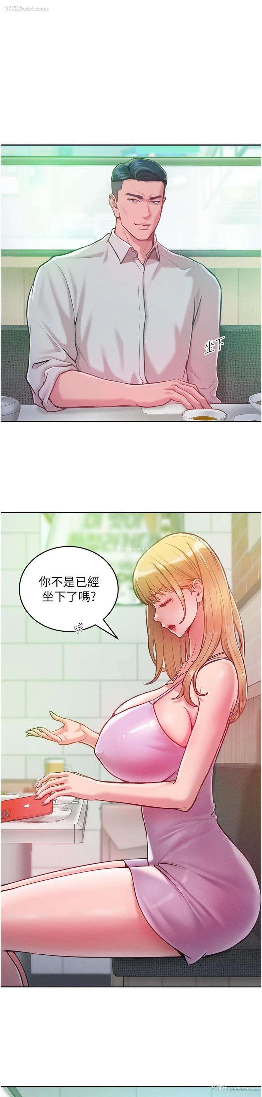13P - 让傲慢女屈服的一百种方法