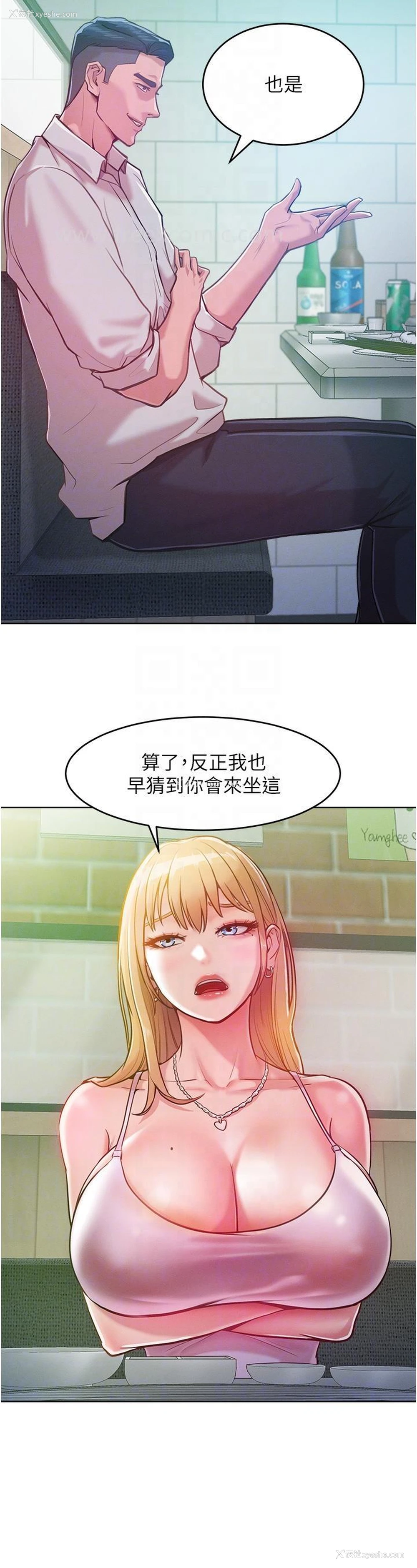 14P - 让傲慢女屈服的一百种方法