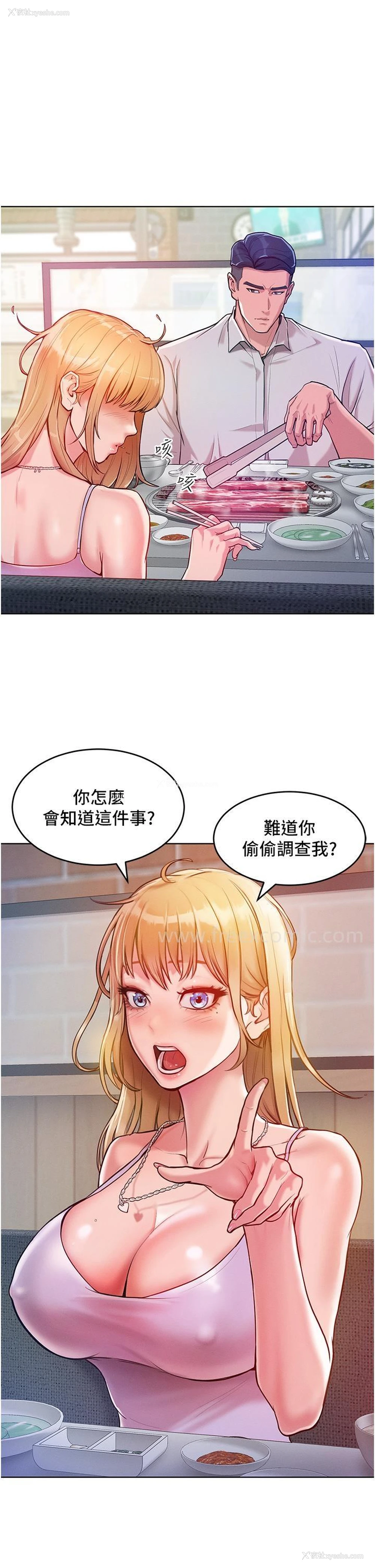 17P - 让傲慢女屈服的一百种方法