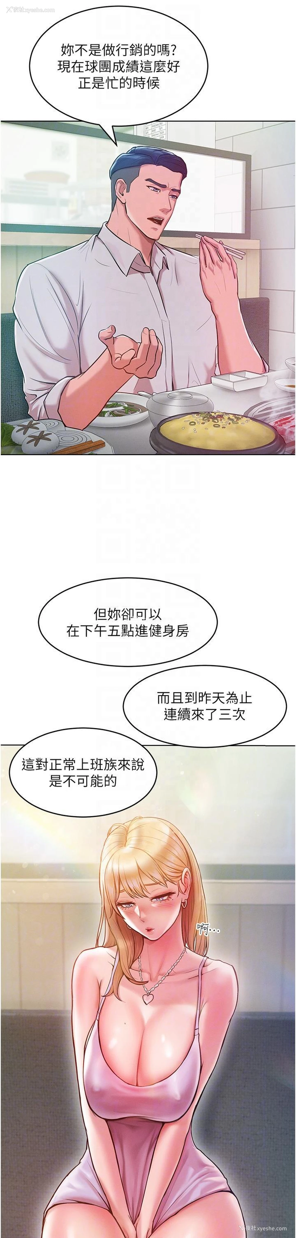 18P - 让傲慢女屈服的一百种方法