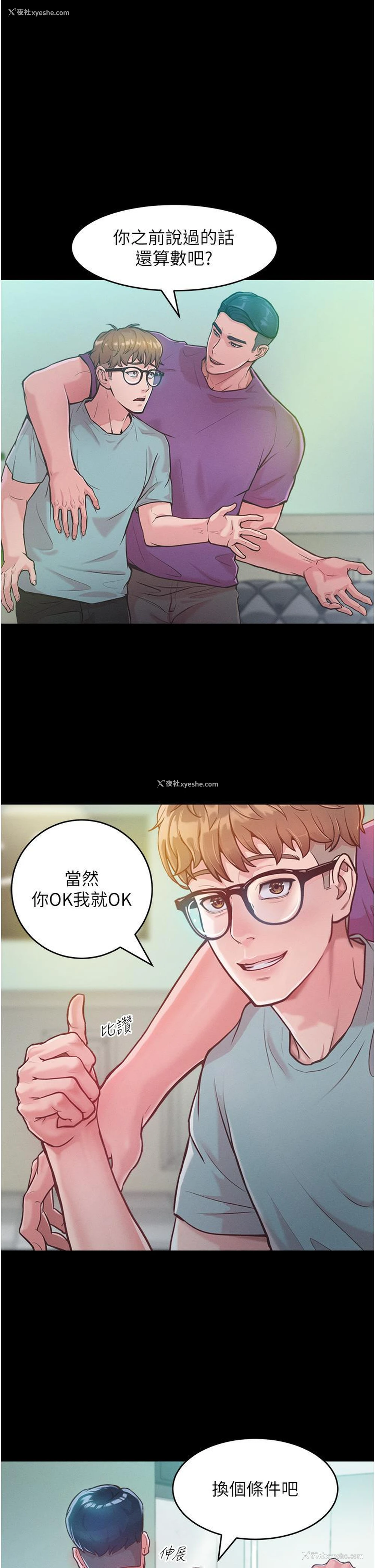 1P - 让傲慢女屈服的一百种方法