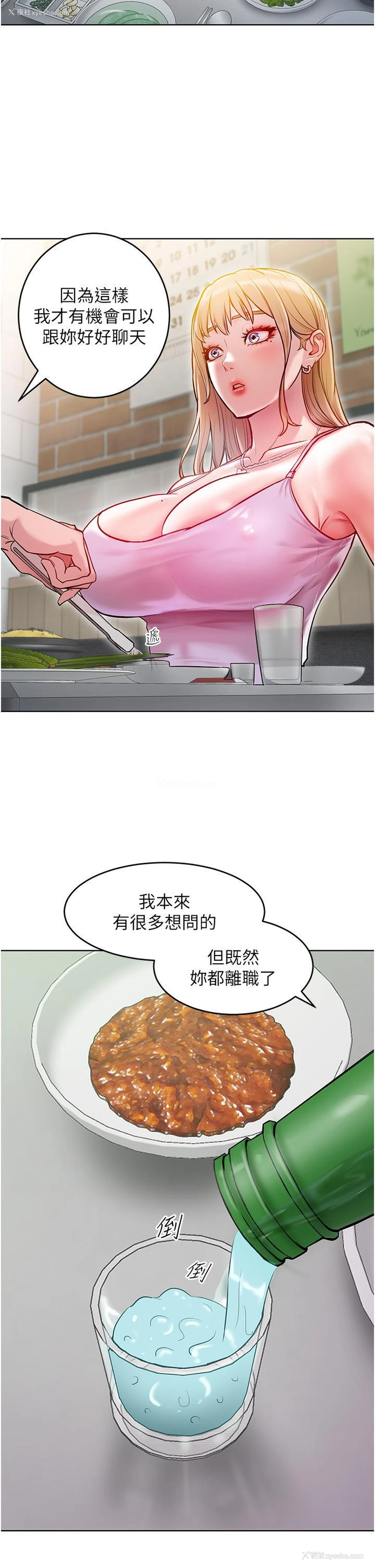 21P - 让傲慢女屈服的一百种方法