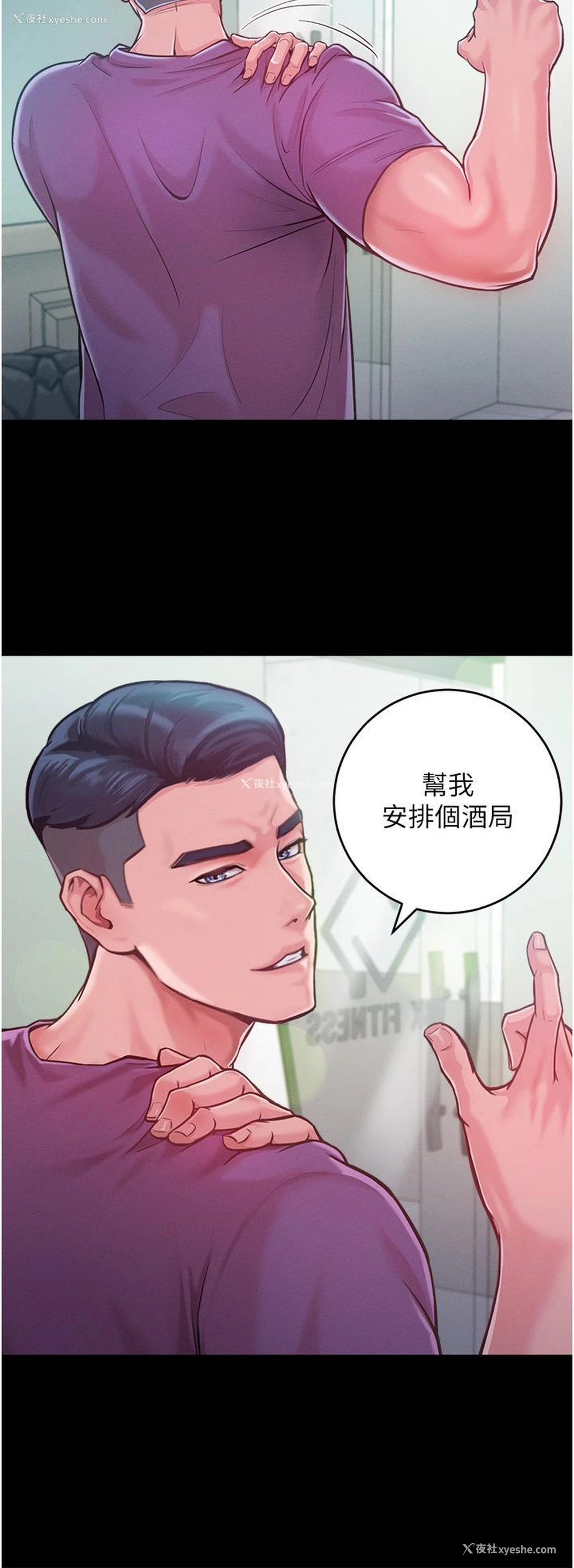 2P - 让傲慢女屈服的一百种方法