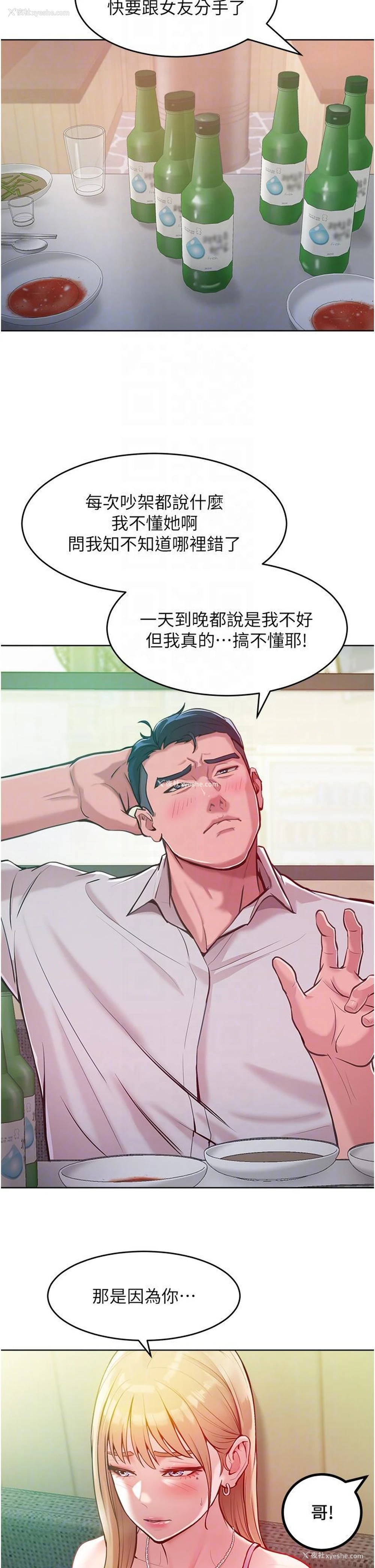 30P - 让傲慢女屈服的一百种方法