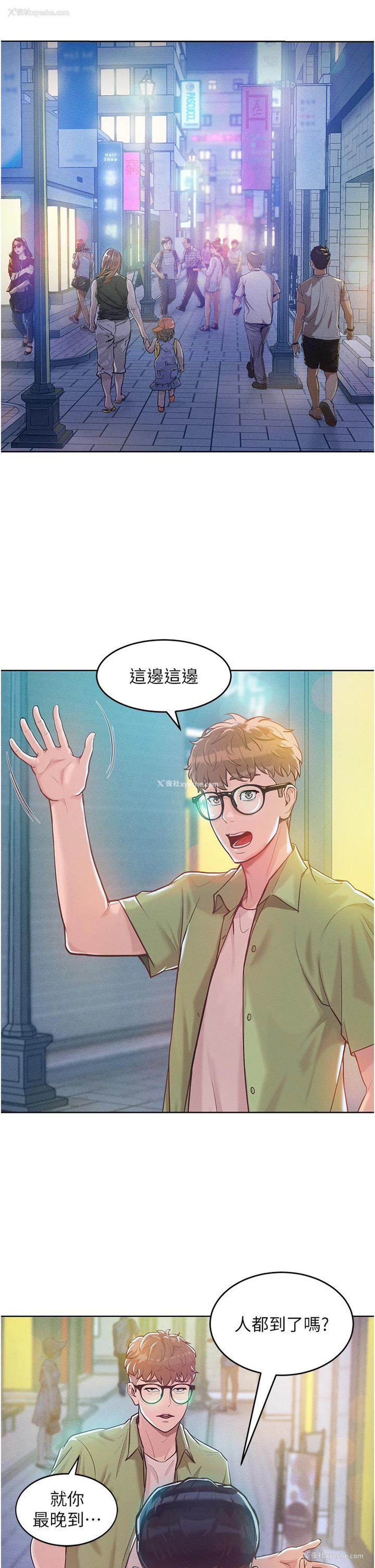 4P - 让傲慢女屈服的一百种方法