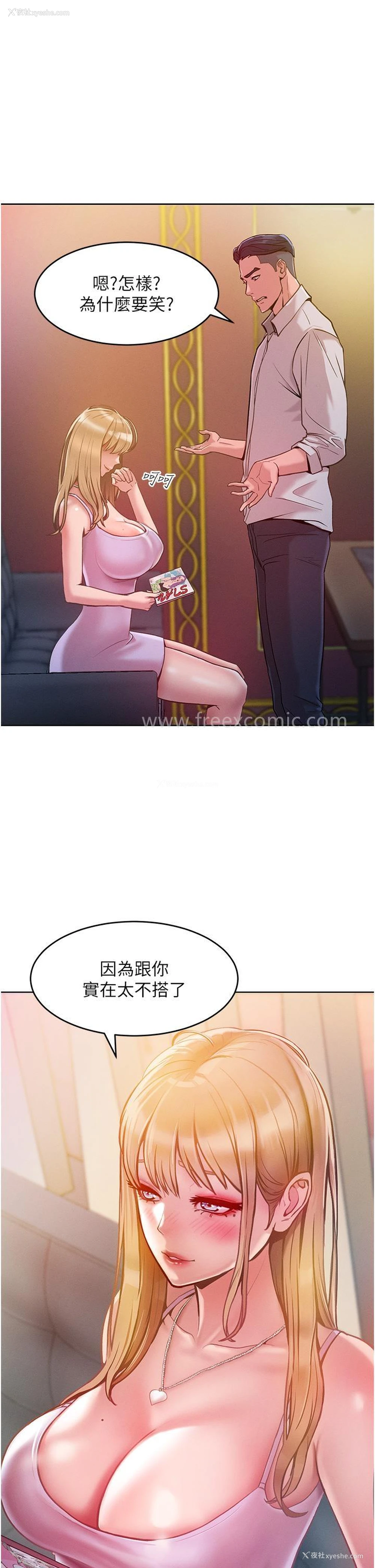 49P - 让傲慢女屈服的一百种方法