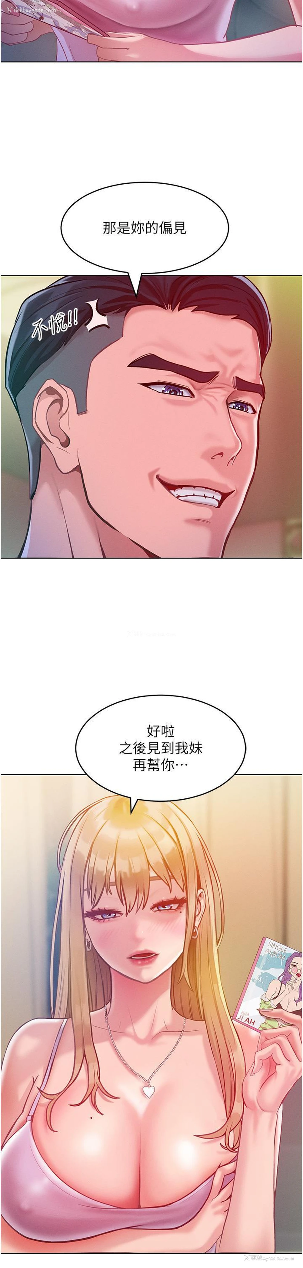 50P - 让傲慢女屈服的一百种方法