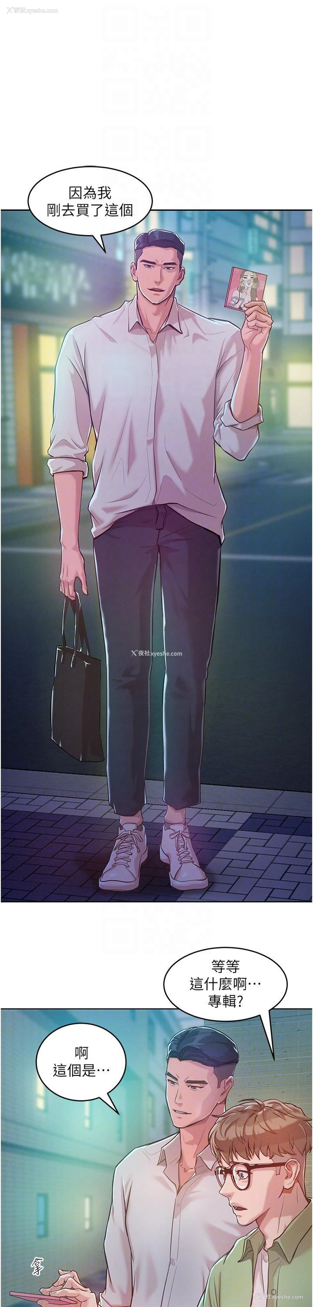 6P - 让傲慢女屈服的一百种方法