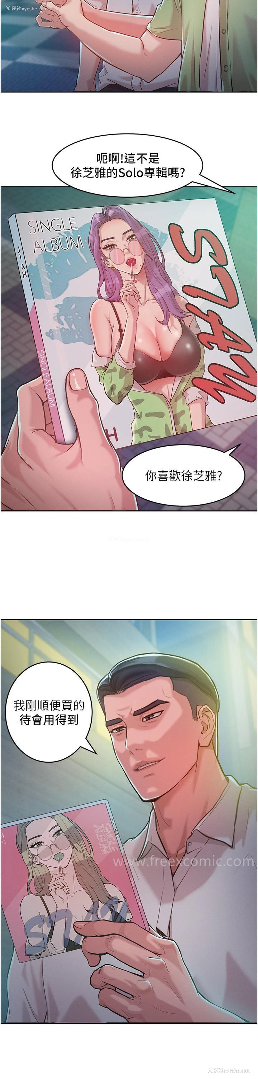 7P - 让傲慢女屈服的一百种方法