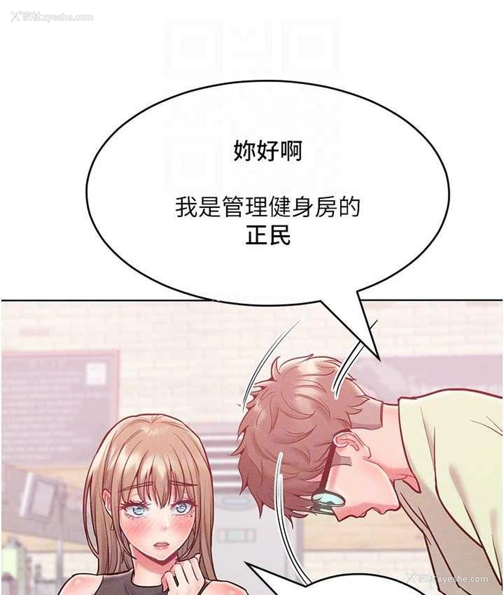 101P - 让傲慢女屈服的一百种方法