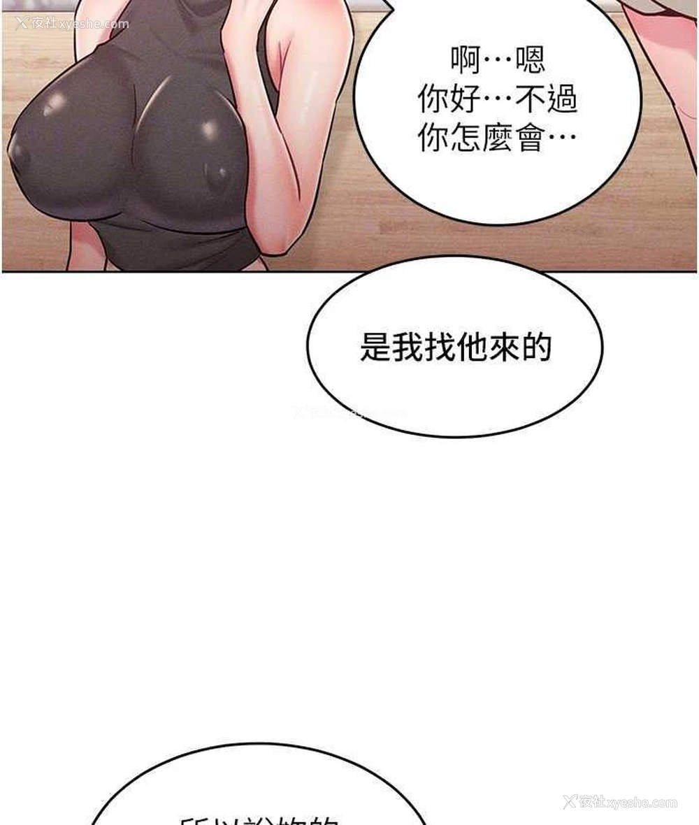 102P - 让傲慢女屈服的一百种方法
