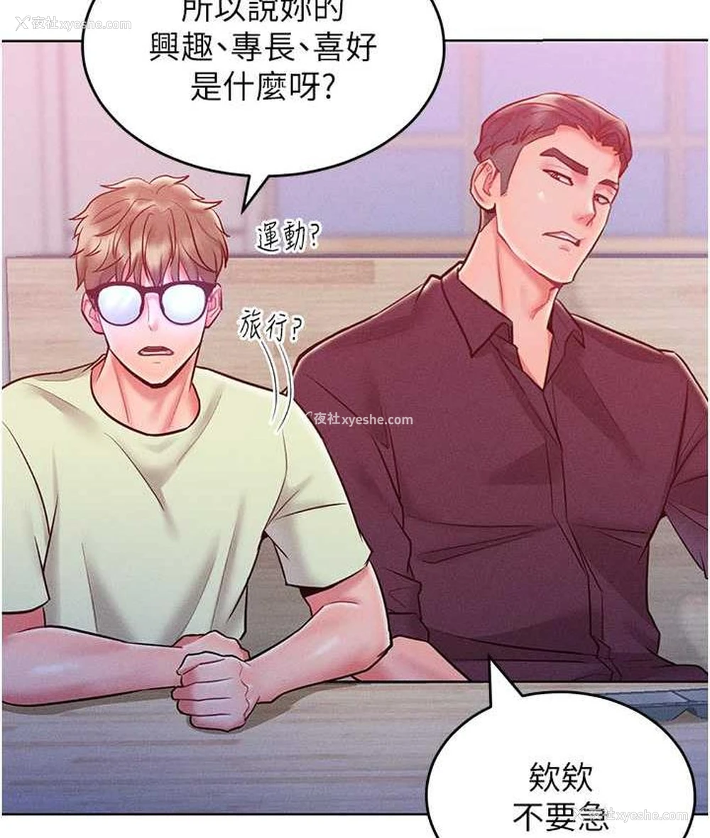 103P - 让傲慢女屈服的一百种方法