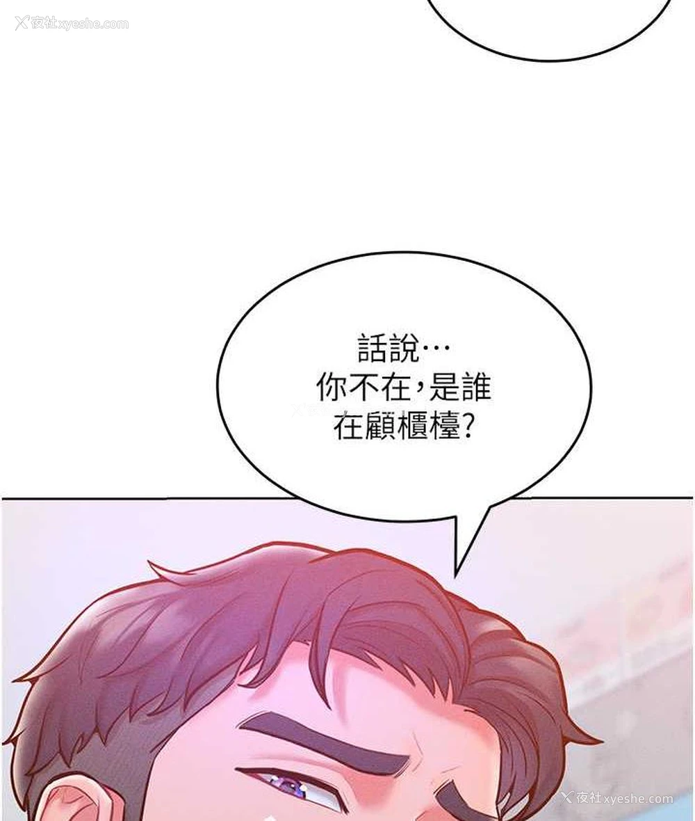104P - 让傲慢女屈服的一百种方法