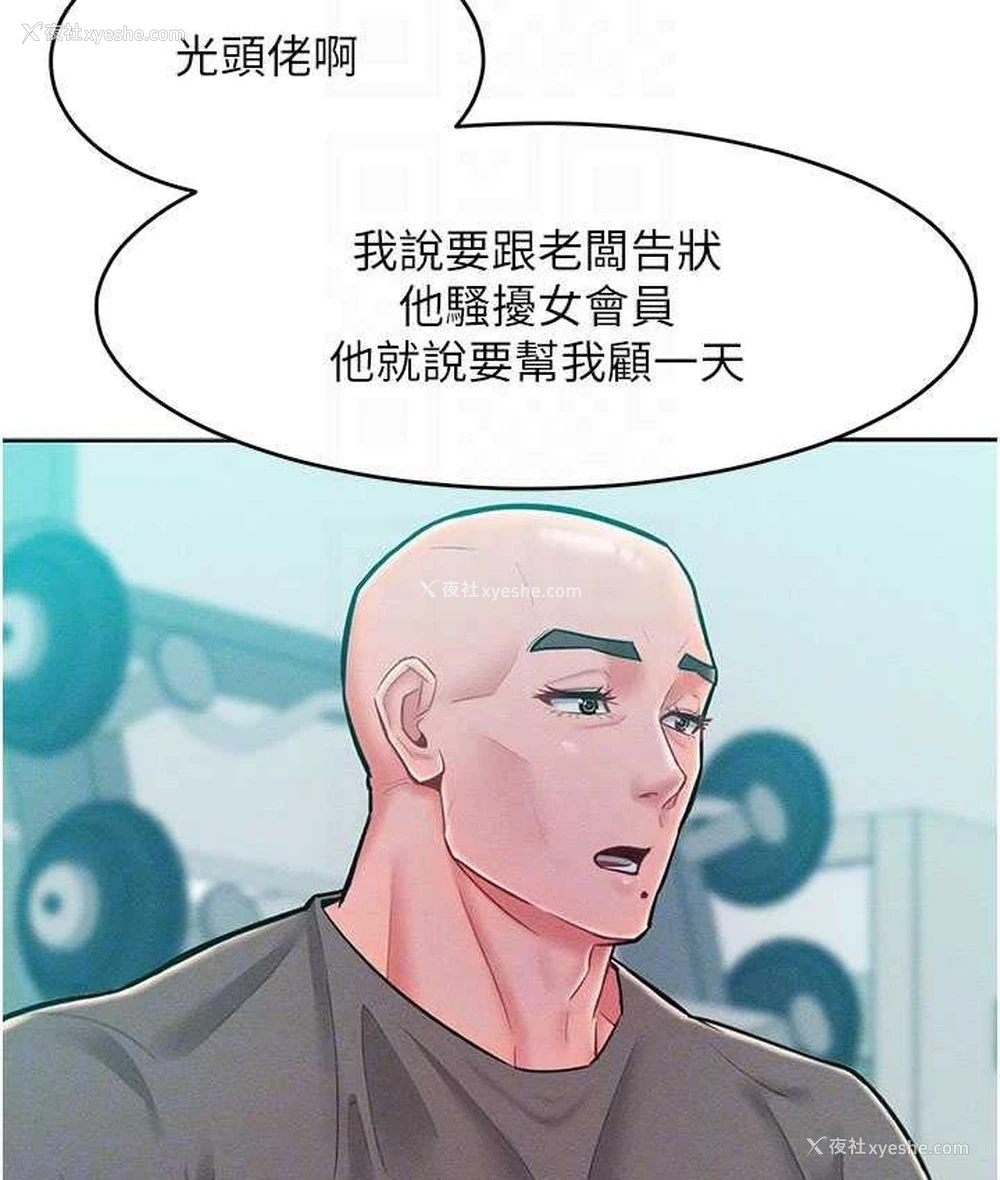 106P - 让傲慢女屈服的一百种方法