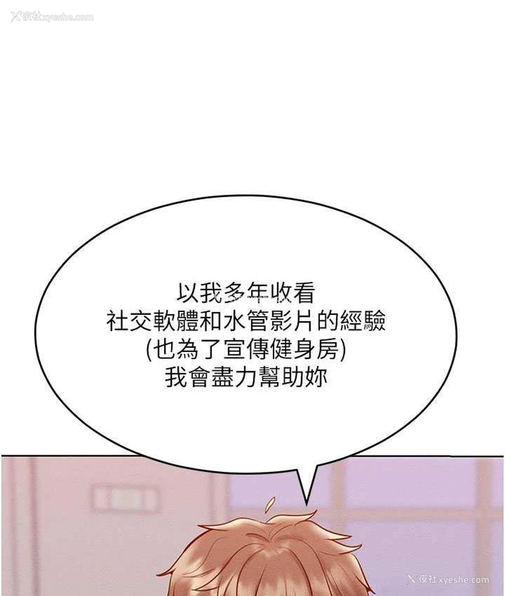 110P - 让傲慢女屈服的一百种方法