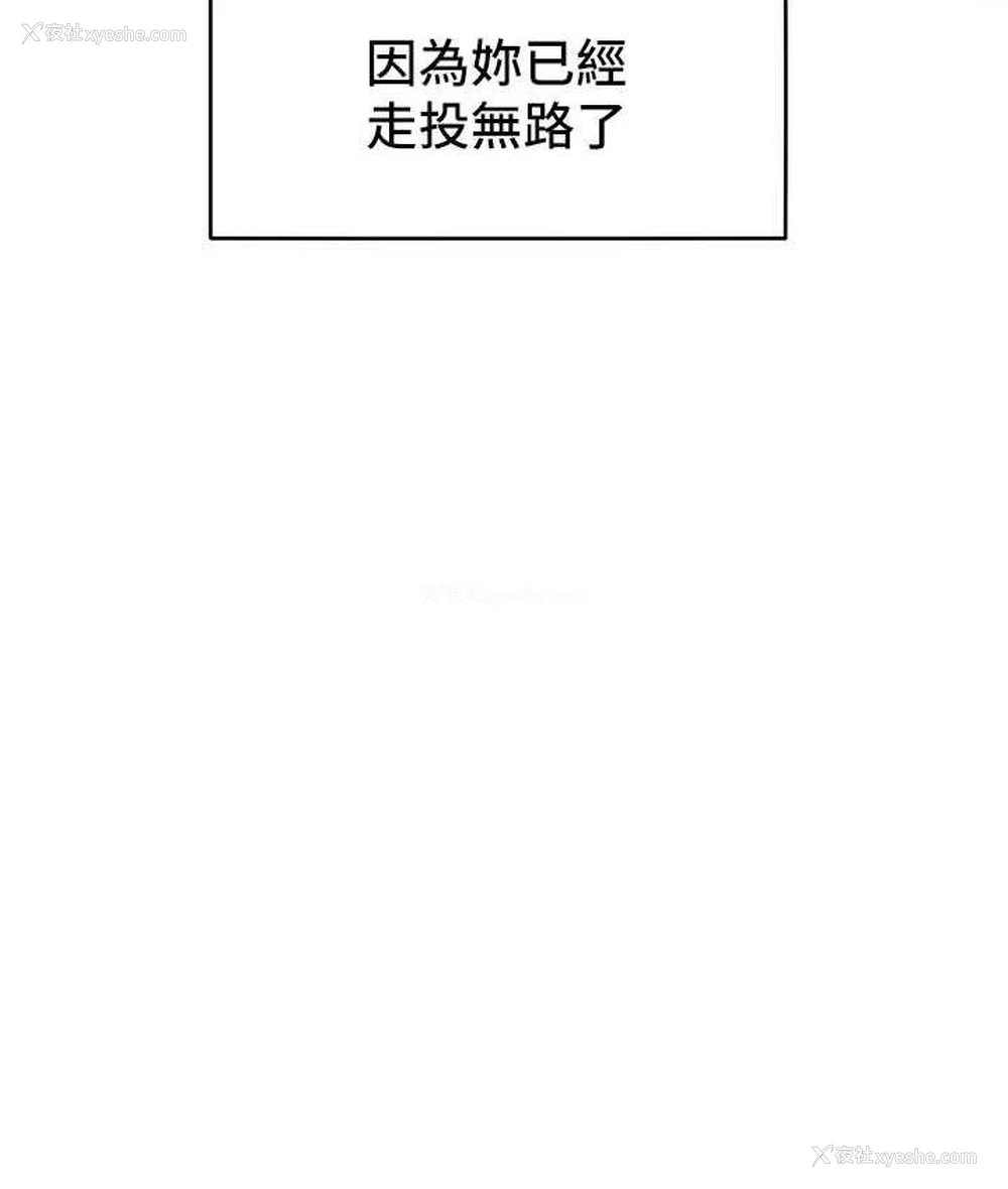 11P - 让傲慢女屈服的一百种方法