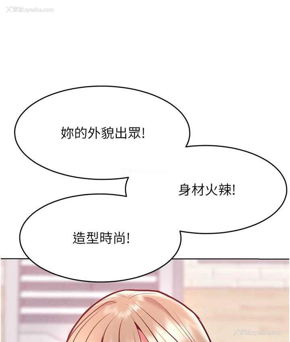 112P - 让傲慢女屈服的一百种方法