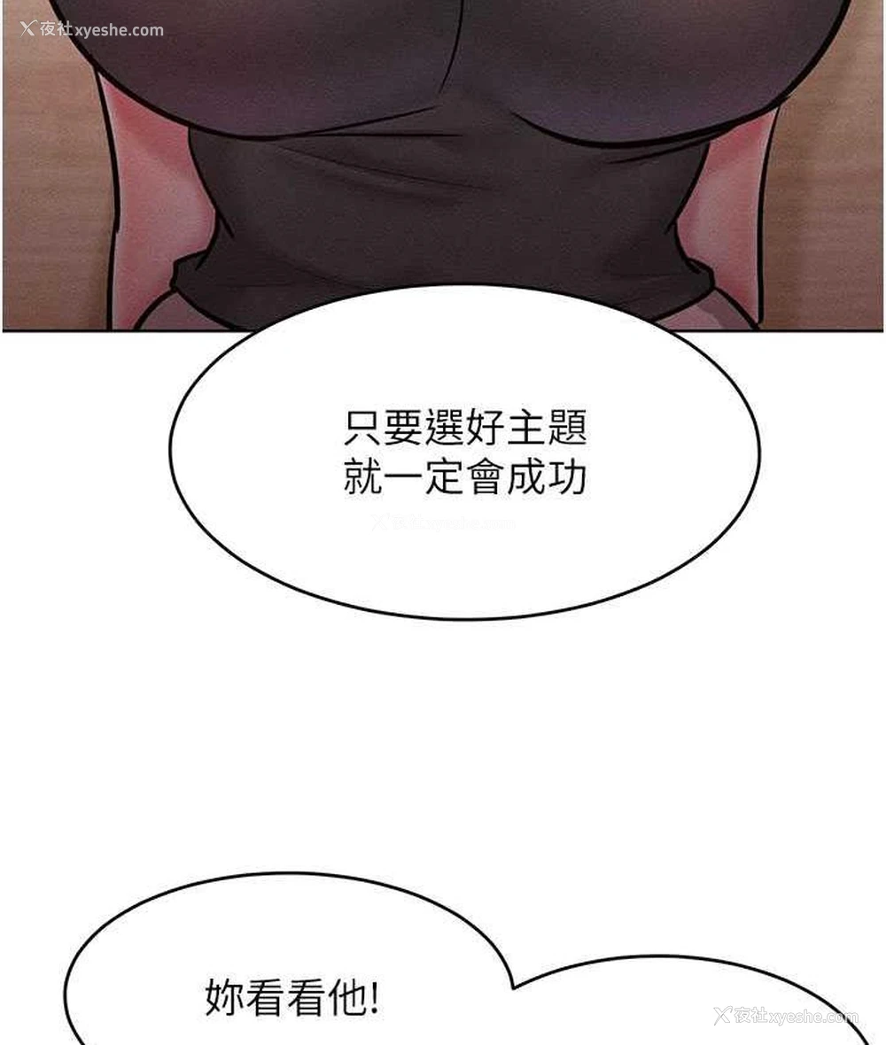 114P - 让傲慢女屈服的一百种方法