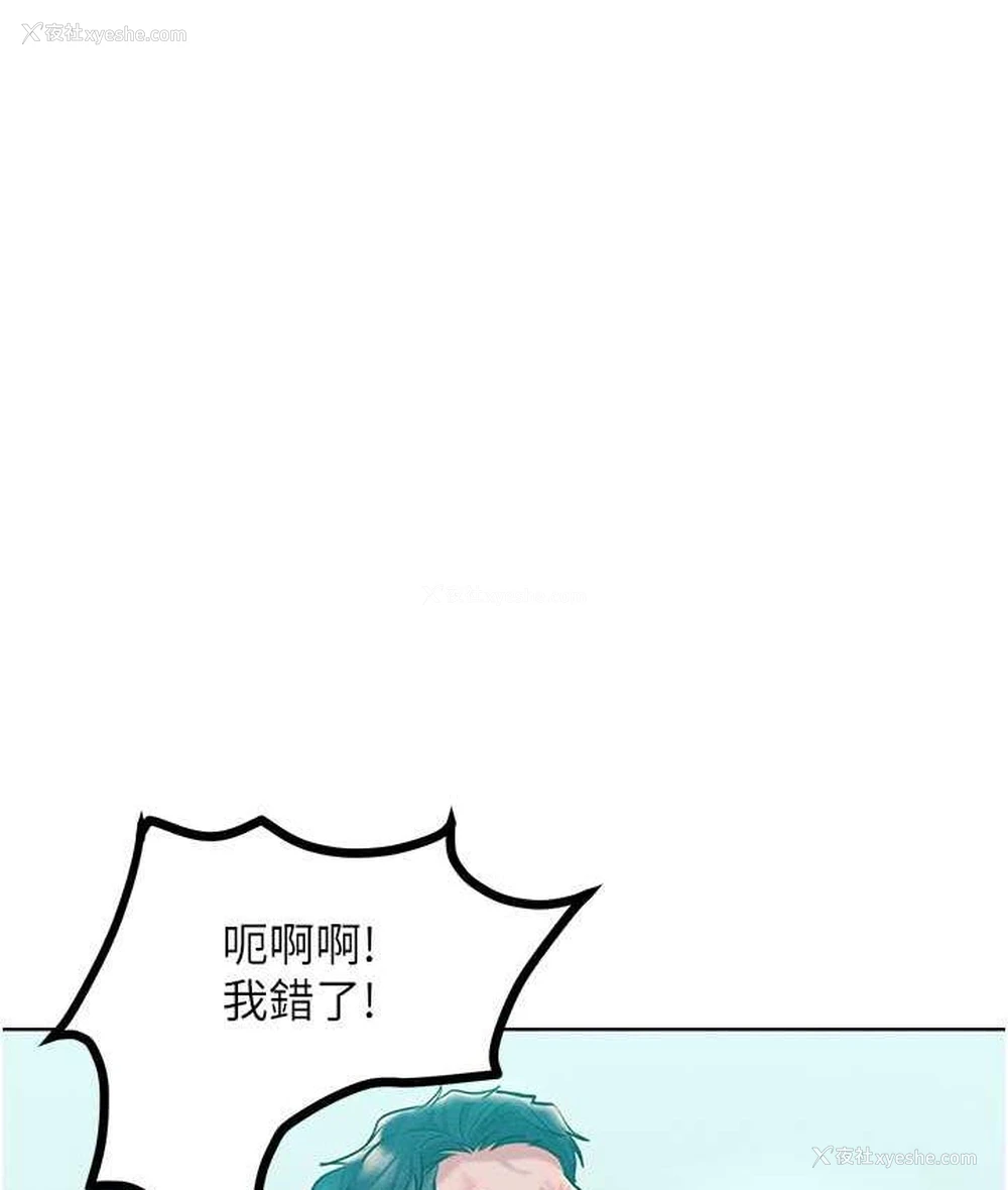 117P - 让傲慢女屈服的一百种方法