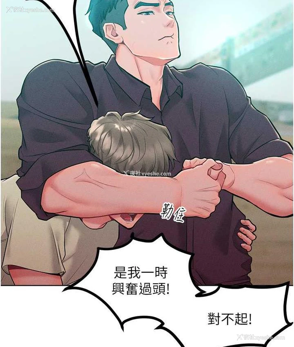 118P - 让傲慢女屈服的一百种方法