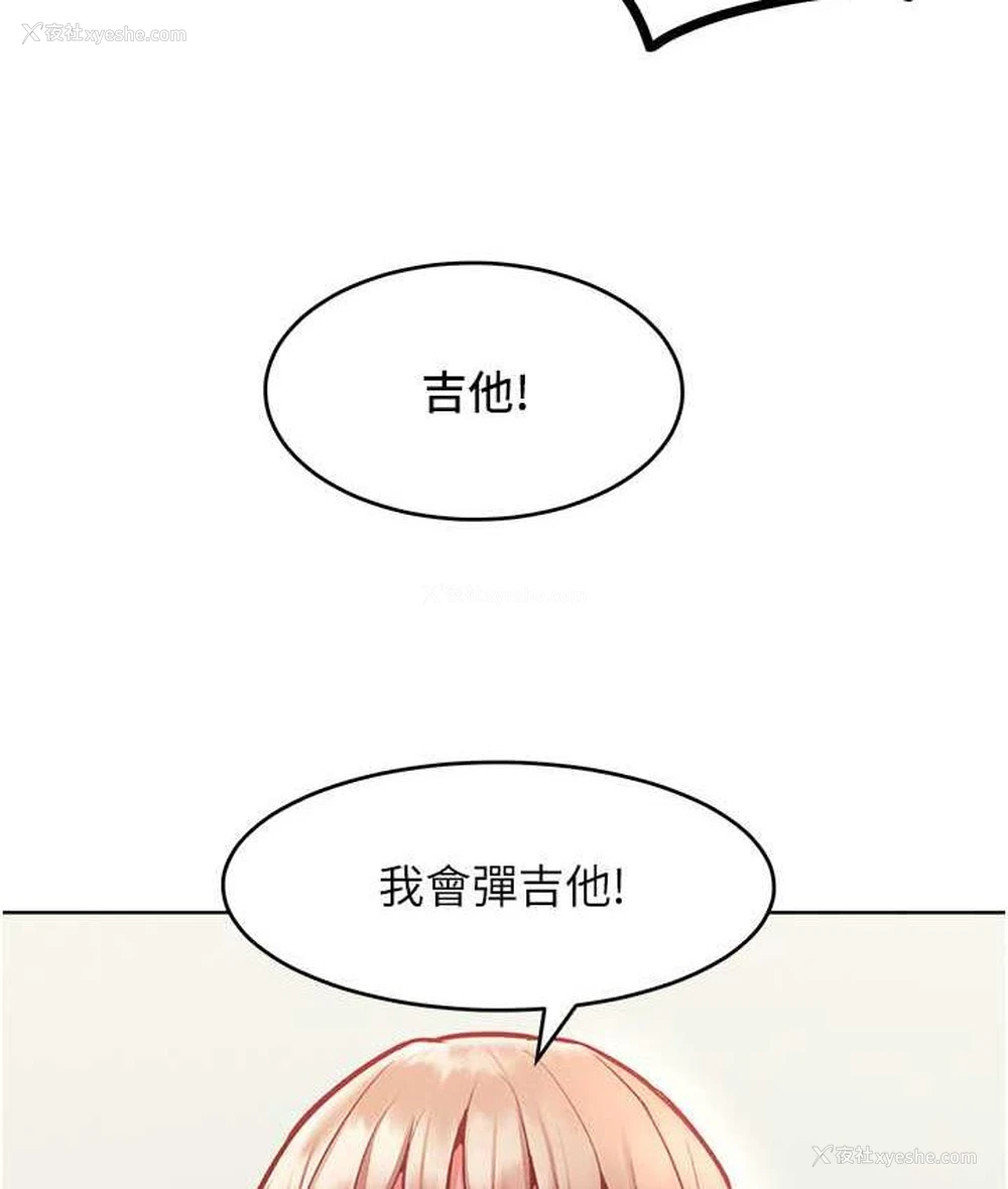 119P - 让傲慢女屈服的一百种方法