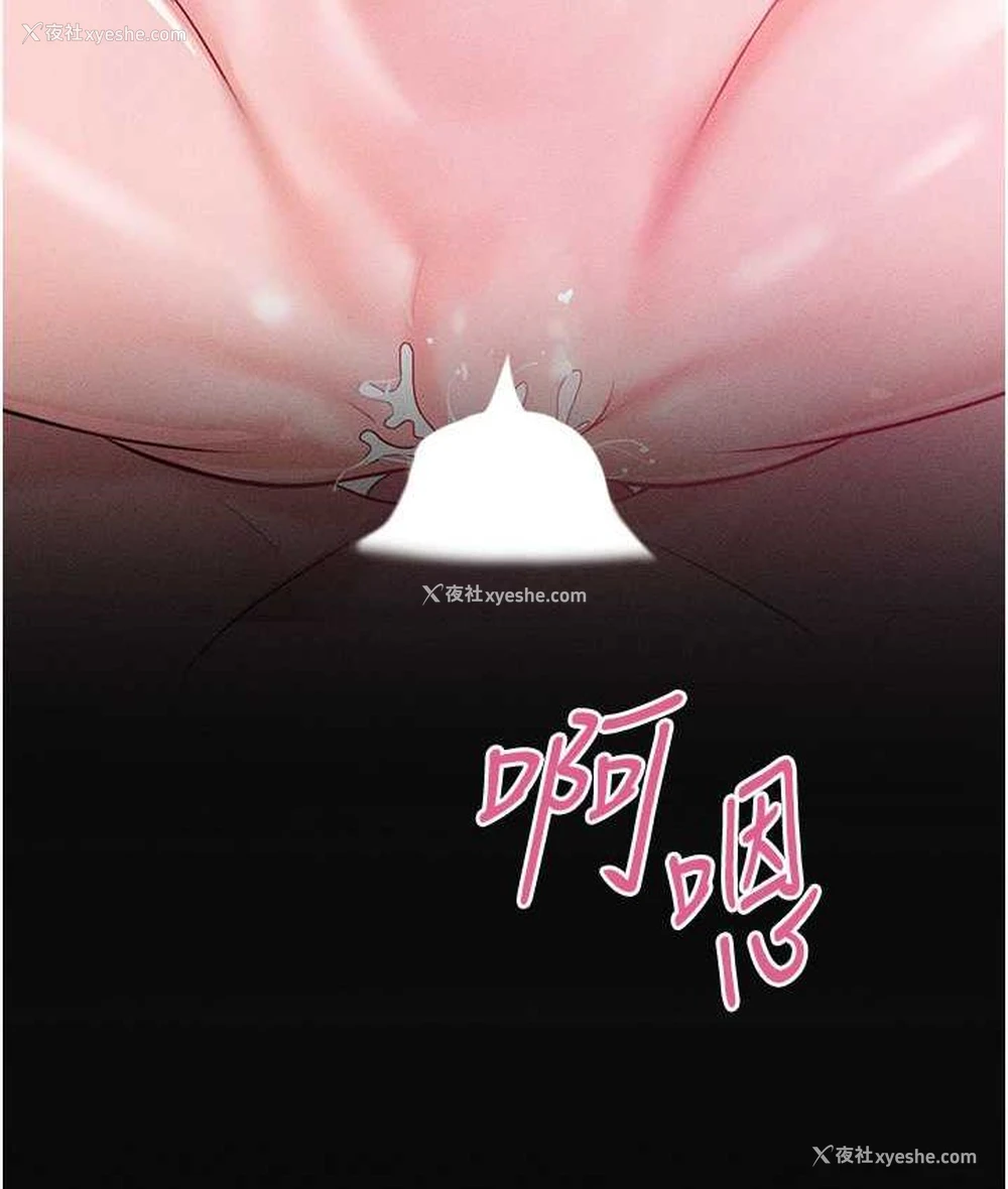 137P - 让傲慢女屈服的一百种方法