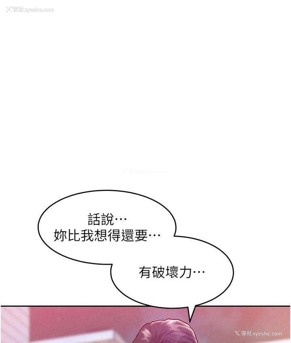 13P - 让傲慢女屈服的一百种方法