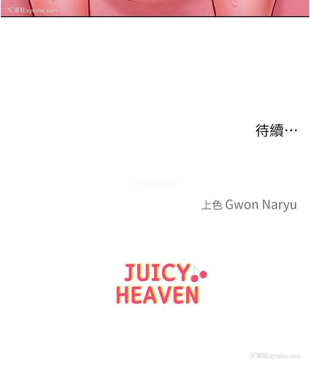 146P - 让傲慢女屈服的一百种方法