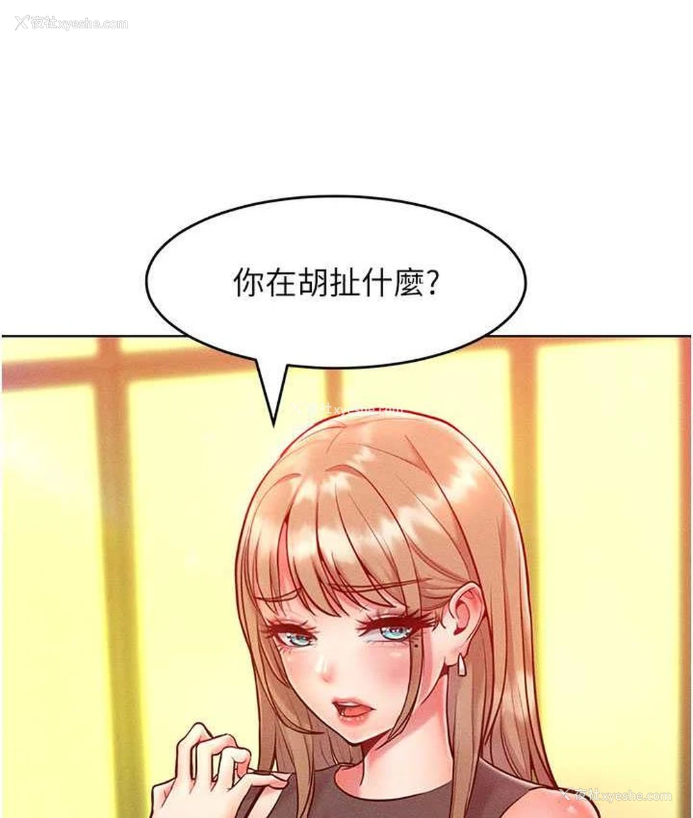 15P - 让傲慢女屈服的一百种方法