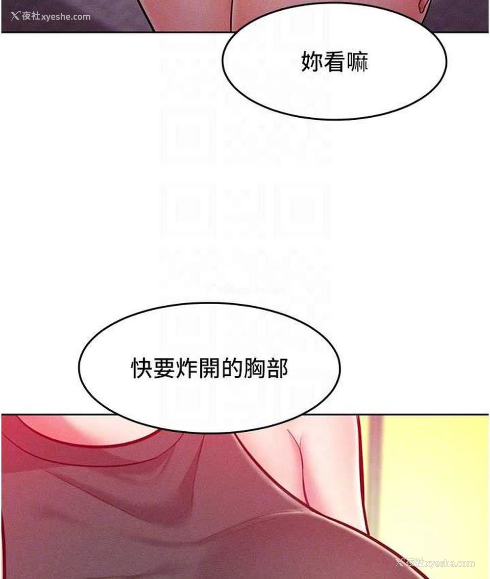17P - 让傲慢女屈服的一百种方法