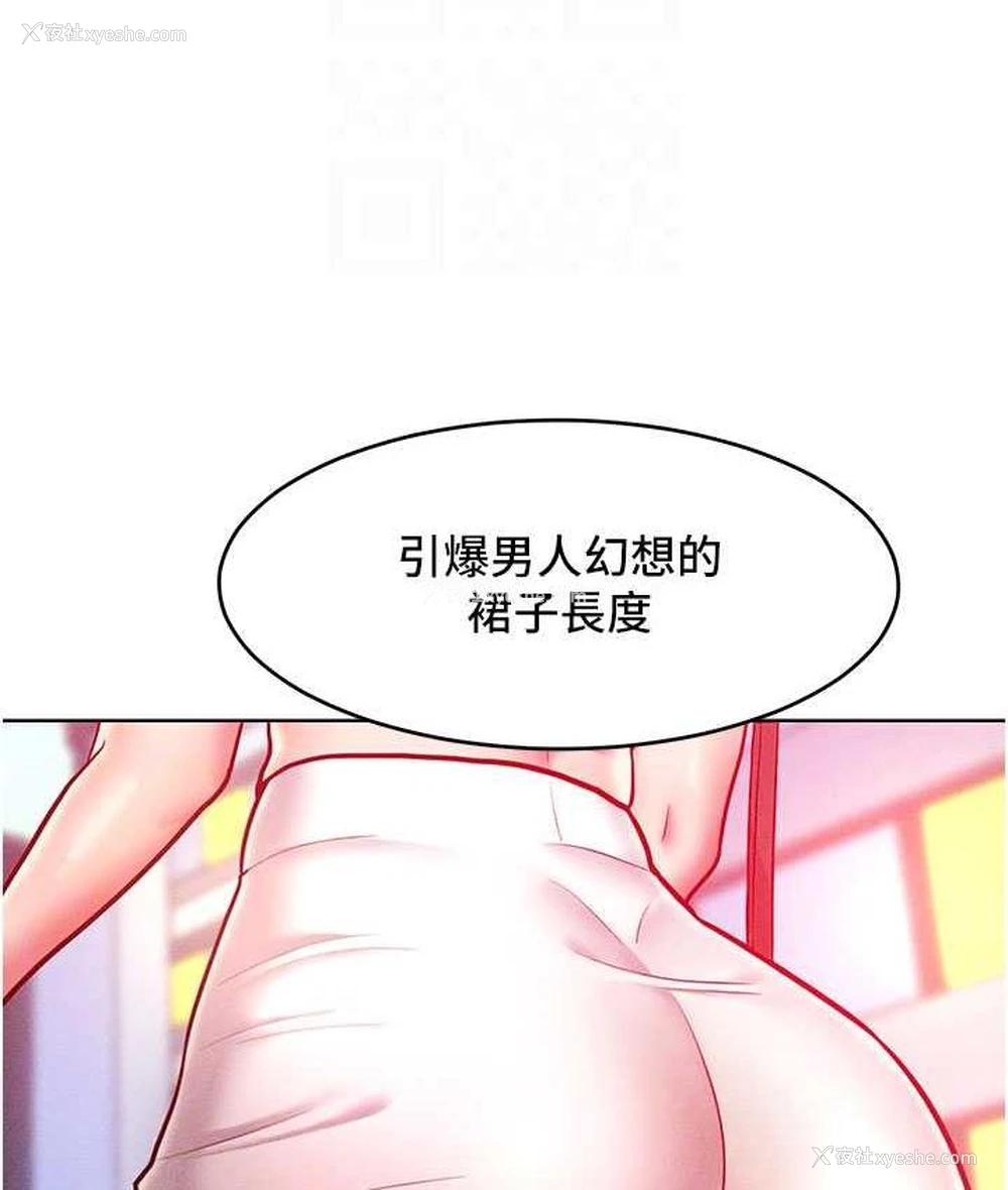19P - 让傲慢女屈服的一百种方法