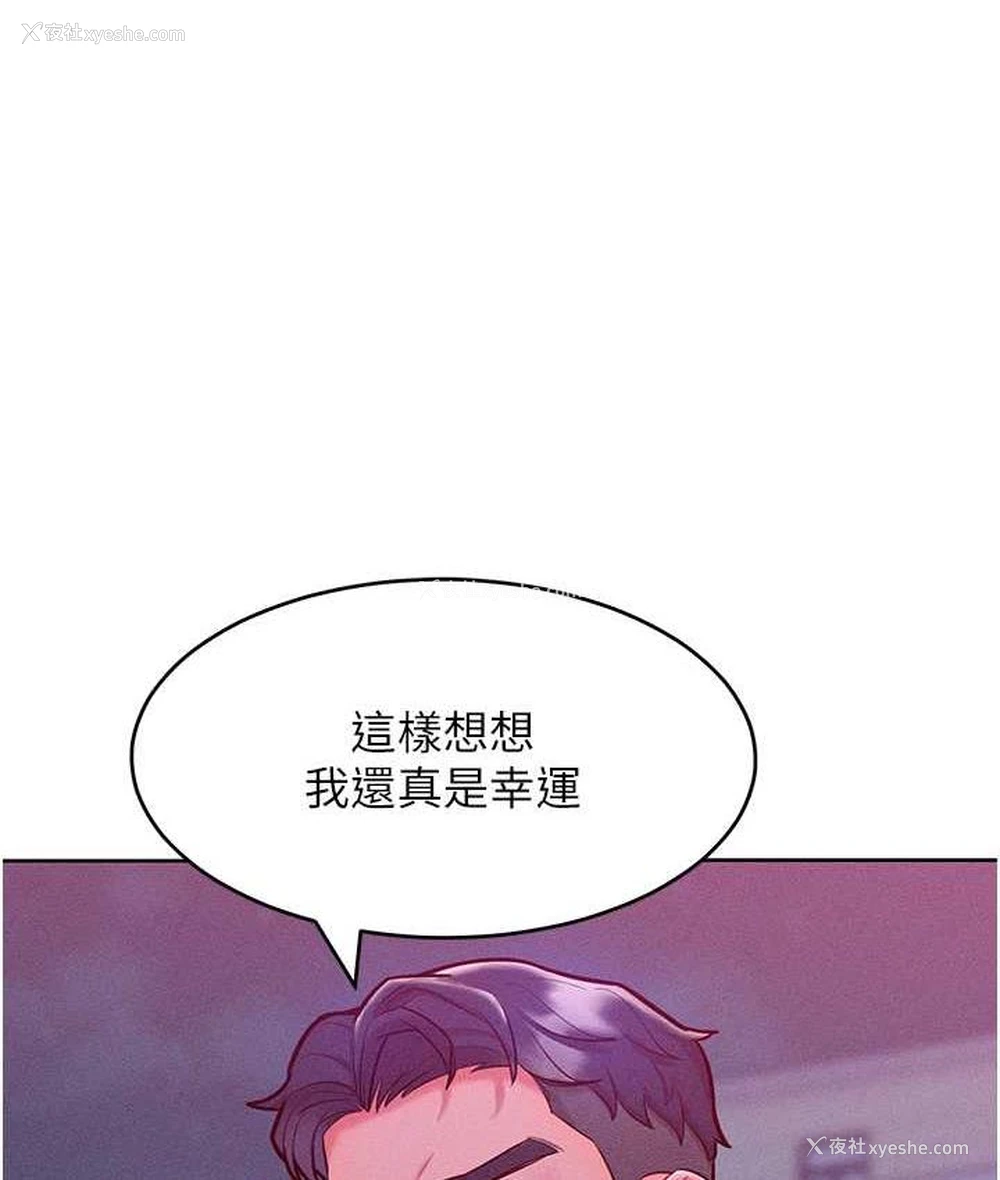 23P - 让傲慢女屈服的一百种方法