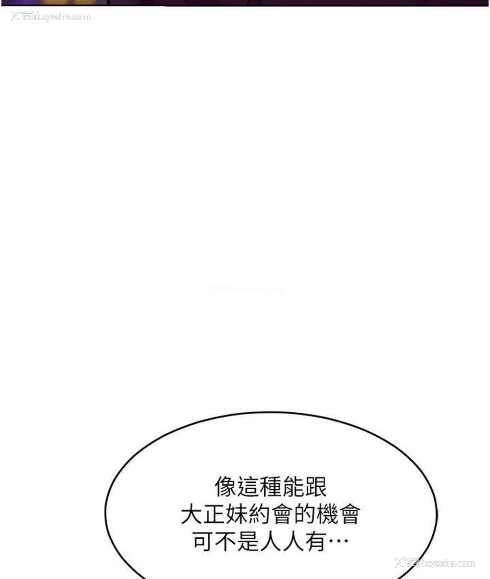 25P - 让傲慢女屈服的一百种方法