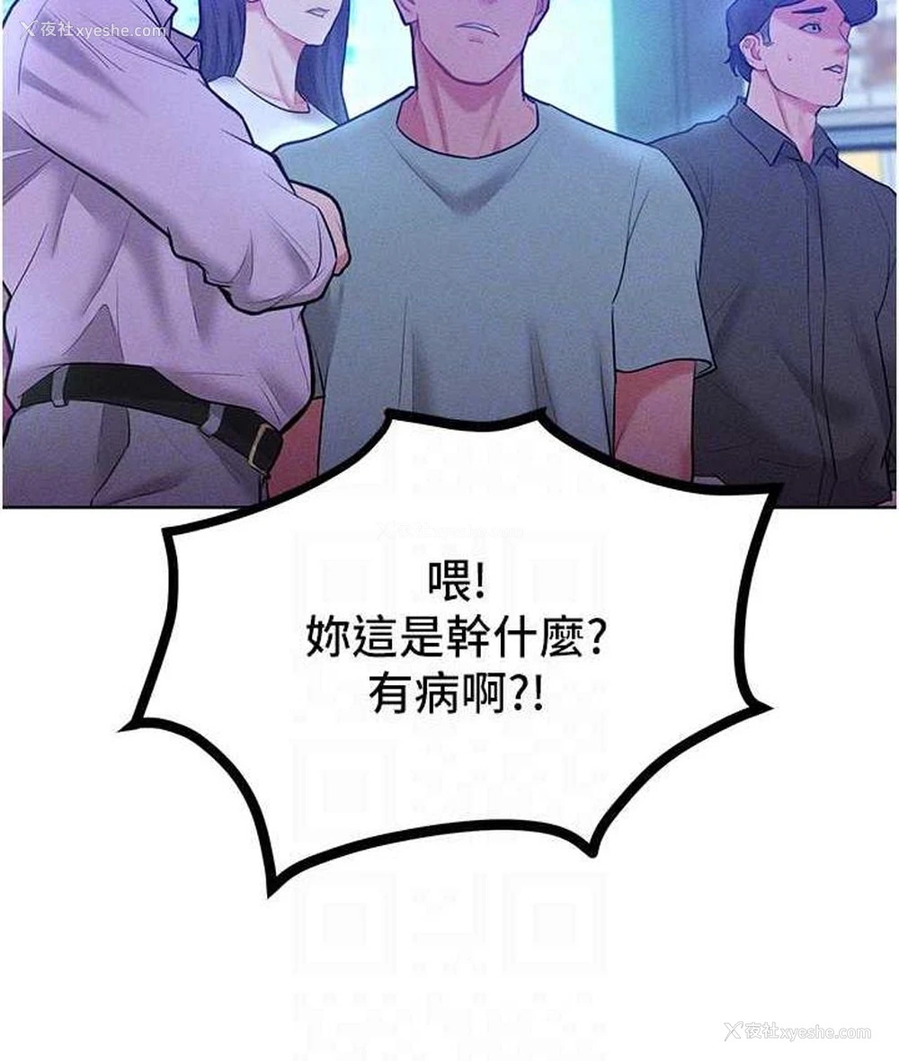 31P - 让傲慢女屈服的一百种方法
