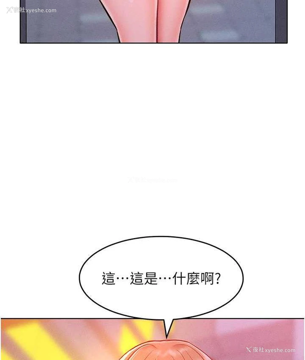 3P - 让傲慢女屈服的一百种方法
