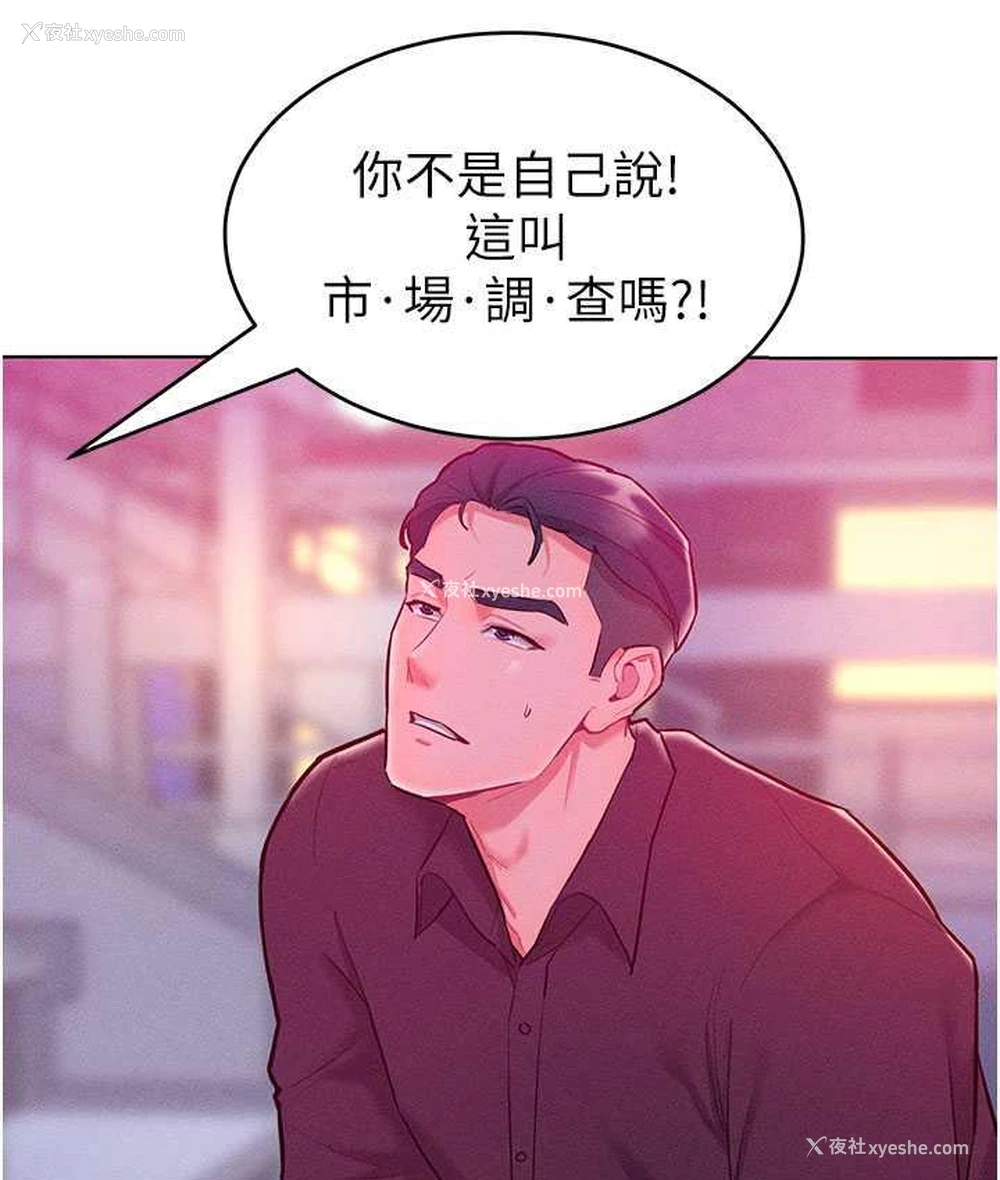 35P - 让傲慢女屈服的一百种方法