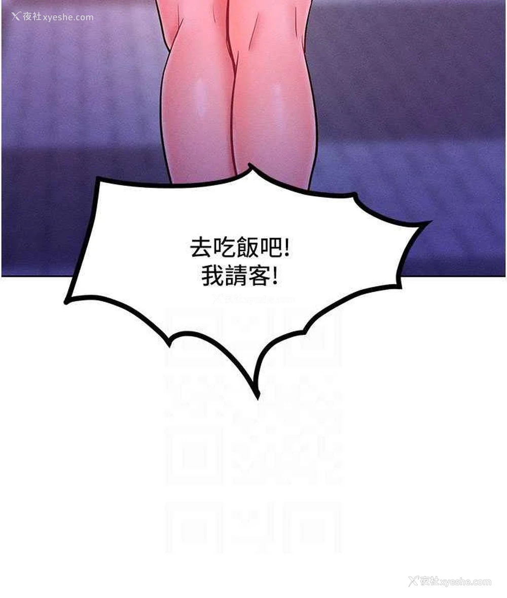 43P - 让傲慢女屈服的一百种方法