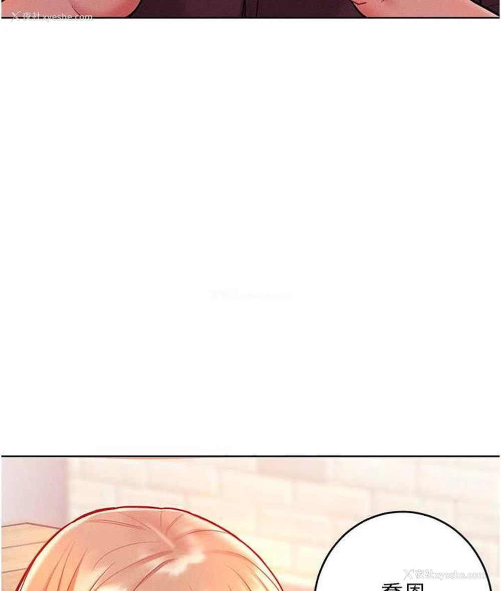 51P - 让傲慢女屈服的一百种方法